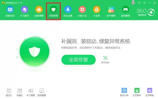 360安全卫士功能介绍