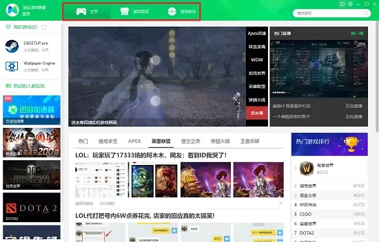360安全卫士功能介绍