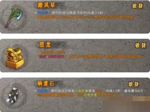 暖雪雷1怎么搭配?暖雪雷1搭配攻略
