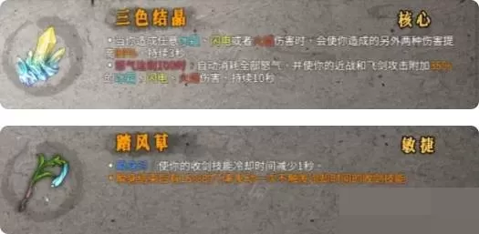 暖雪雷1怎么搭配?暖雪雷1搭配攻略