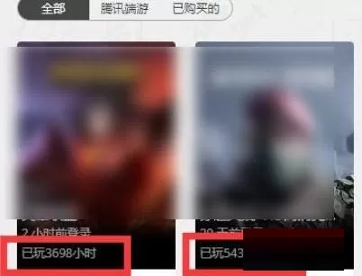 腾讯wegame怎么查看游戏时长?腾讯wegame查看游戏时长方法
