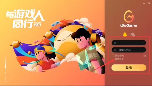 腾讯wegame怎么修改实名认证?腾讯wegame修改实名认证方法