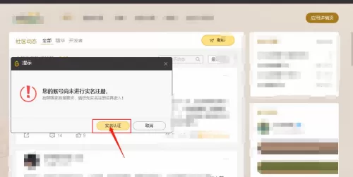 腾讯wegame怎么修改实名认证?腾讯wegame修改实名认证方法