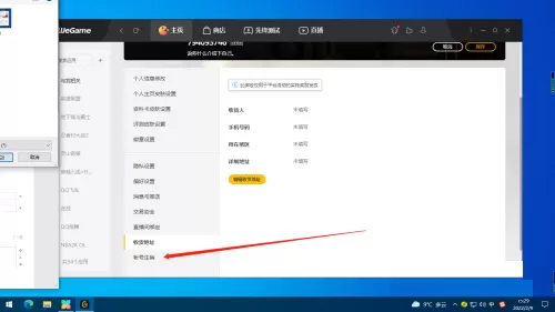 腾讯wegame怎么注销账号?腾讯wegame注销账号教程