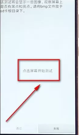 小米手机检测硬件的详细操作