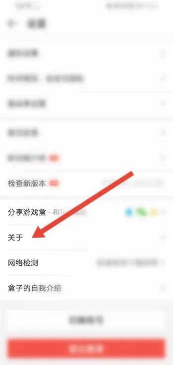 4399游戏盒怎么注销账号?4399游戏盒注销账号的方法