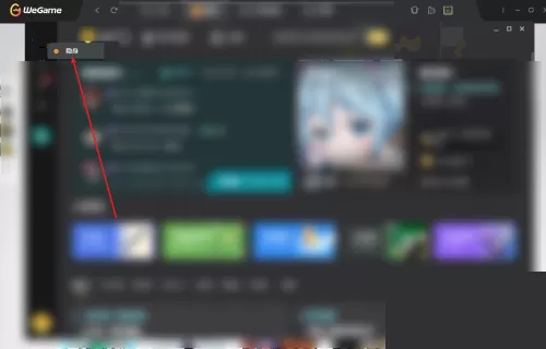 腾讯wegame怎么隐身玩游戏?腾讯wegame隐身玩游戏方法