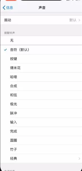 iphone短信不提醒了的处理操作