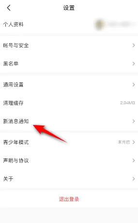 4399游戏盒怎么关闭新增粉丝通知?4399游戏盒关闭新增粉丝通知的方法