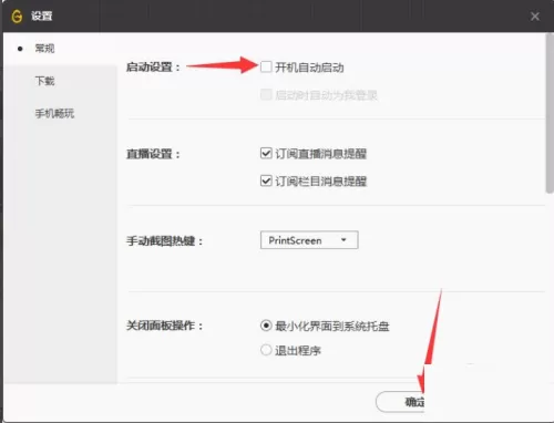 腾讯wegame开机自动启动怎么关闭?腾讯wegame开机自动启动关闭方法