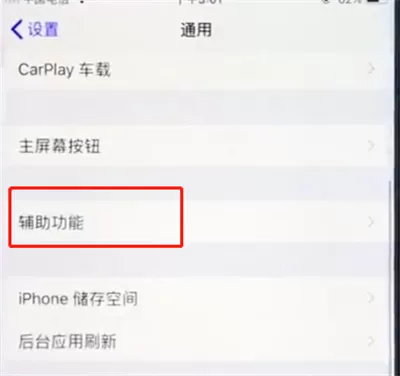 苹果8plus出现卡顿的处理操作