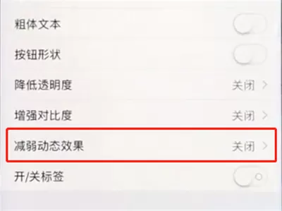 苹果8plus出现卡顿的处理操作