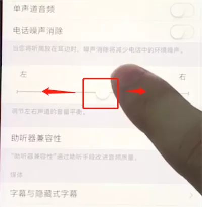 苹果8plus设置立体音效的基础操作