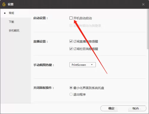 腾讯wegame怎么设置开机自动启动?腾讯wegame设置开机自动启动方法