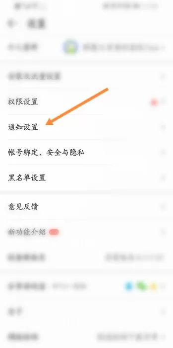 4399游戏盒怎么关闭游戏消息提醒?4399游戏盒关闭游戏消息提醒的方法