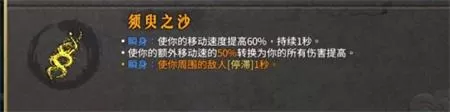 暖雪飞剑流圣物怎么选择?暖雪飞剑流圣物选择攻略