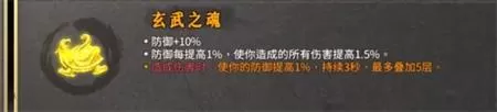 暖雪飞剑流圣物怎么选择?暖雪飞剑流圣物选择攻略