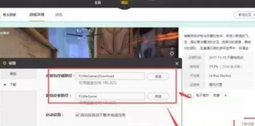 腾讯wegame下载速度慢怎么办?腾讯wegame下载速度慢解决方法