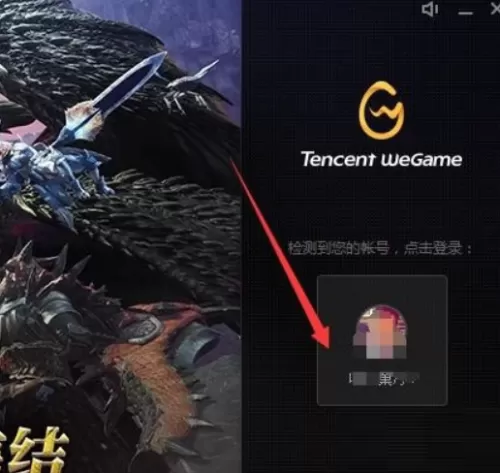 腾讯wegame怎么进行隐私设置?腾讯wegame进行隐私设置方法