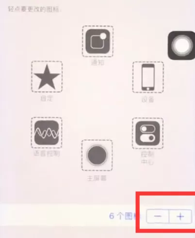 苹果8开启悬浮球的操作流程