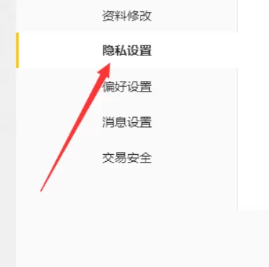 腾讯wegame怎么进行隐私设置?腾讯wegame进行隐私设置方法