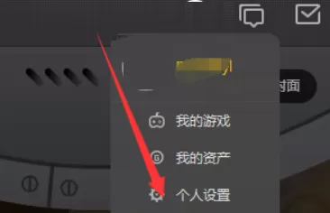 腾讯wegame怎么进行隐私设置?腾讯wegame进行隐私设置方法