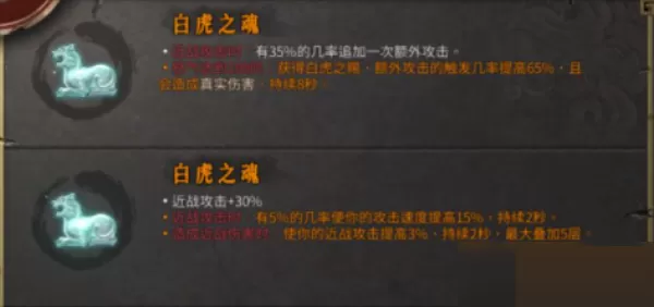 暖雪一刀流怎么搭配?暖雪一刀流搭配攻略