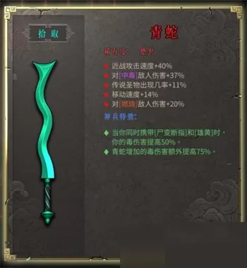 暖雪青蛇怎么样?暖雪青蛇效果介绍