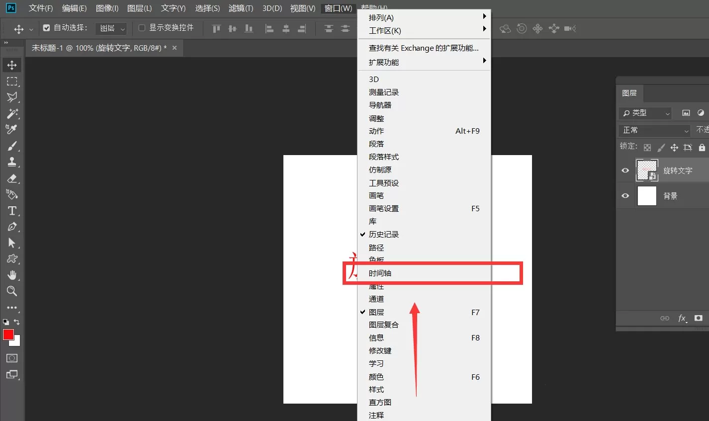 ps怎么制作中心旋转的文字?ps制作中心旋转的文字教程