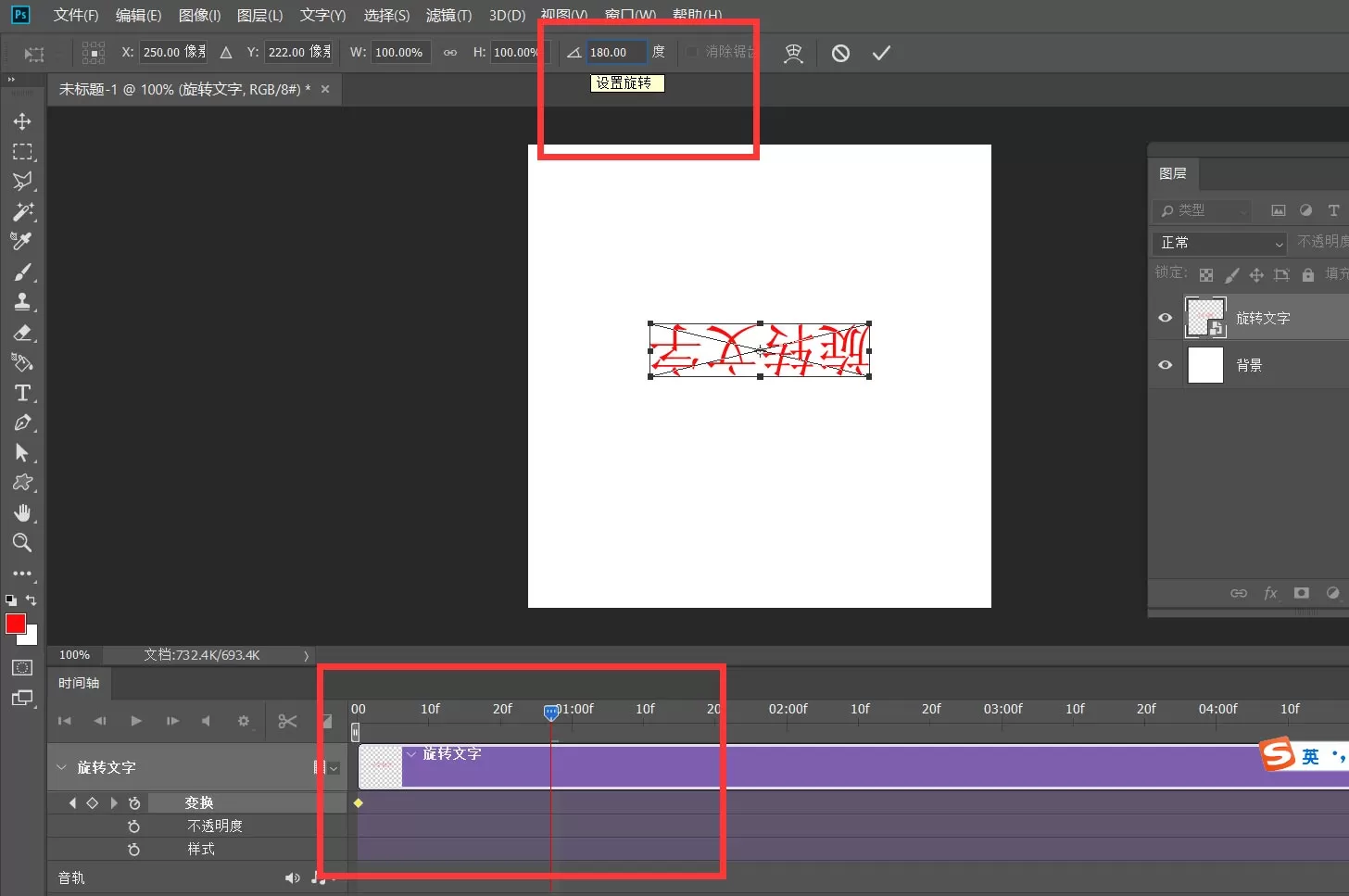 ps怎么制作中心旋转的文字?ps制作中心旋转的文字教程