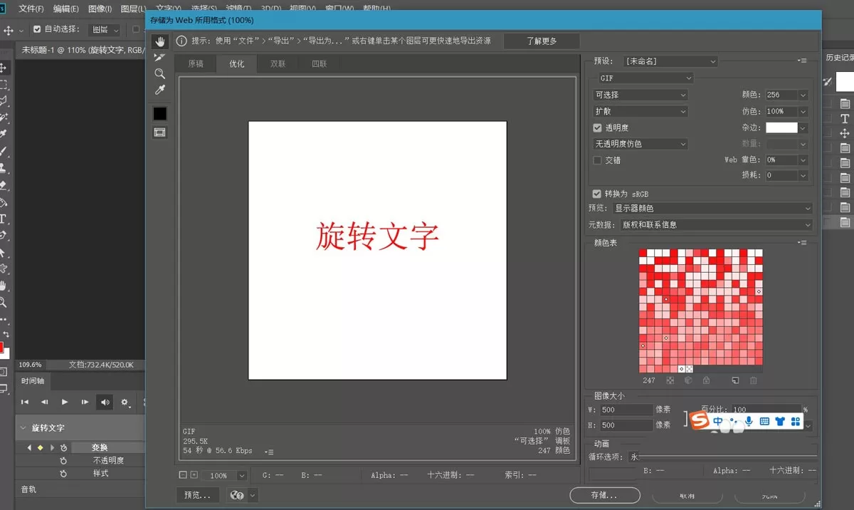 ps怎么制作中心旋转的文字?ps制作中心旋转的文字教程