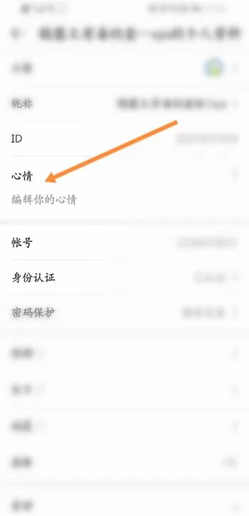 4399游戏盒怎么设置心情状态?4399游戏盒设置心情状态的方法