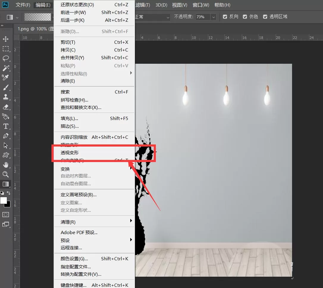 ps怎么做折角投影效果?ps做折角投影效果教程