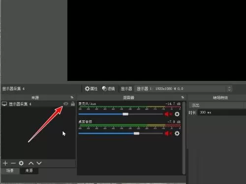 OBS Studio为什么显示器捕获黑屏?OBS Studio显示器捕获黑屏原因