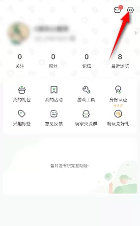 4399游戏盒怎么绑定微信?4399游戏盒绑定微信的方法