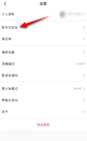 4399游戏盒怎么绑定微信?4399游戏盒绑定微信的方法