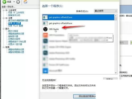 OBS Studio为什么显示器捕获黑屏?OBS Studio显示器捕获黑屏原因