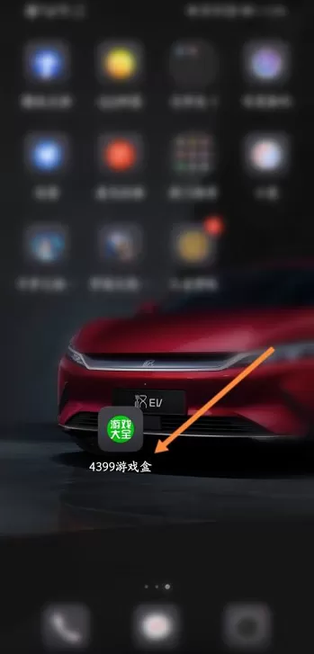 4399游戏盒怎么邀请QQ好友?4399游戏盒邀请QQ好友的方法