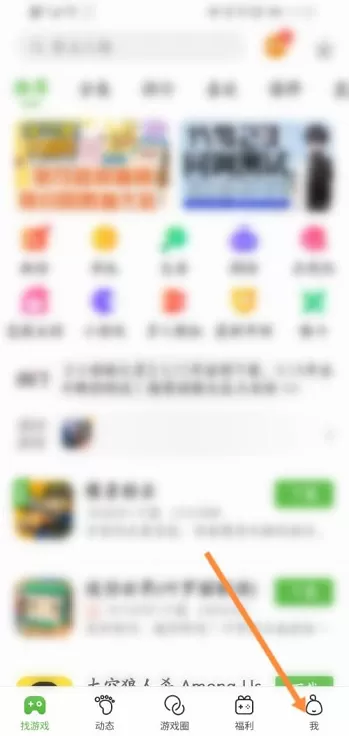 4399游戏盒怎么邀请QQ好友?4399游戏盒邀请QQ好友的方法