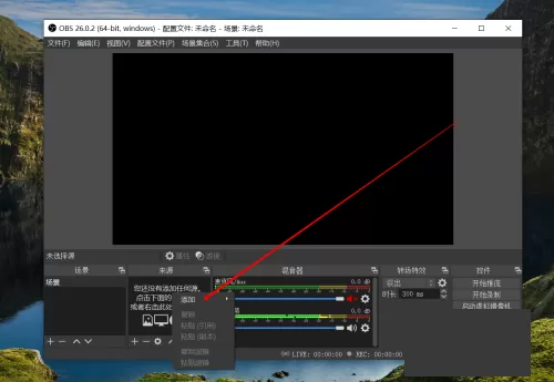 OBS Studio怎么添加视频?OBS Studio添加视频教程