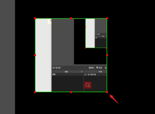 OBS Studio怎么选择录屏区域?OBS Studio选择录屏区域教程