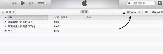 iPhone8自定义铃声的详细操作