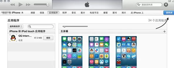 iPhone8自定义铃声的详细操作