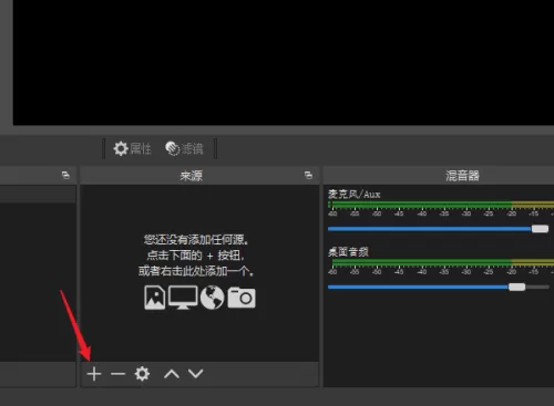 OBS Studio怎么设置同时多个窗口?OBS Studio设置同时多个窗口教程