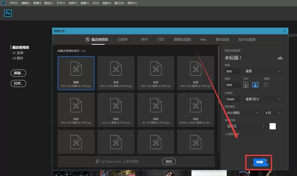 ps怎么制作透明3D字效?ps制作透明3D字效教程