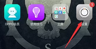 OPPO R15取消相机水印的操作流程