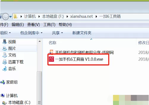 一加手机解bl锁的详细操作流程
