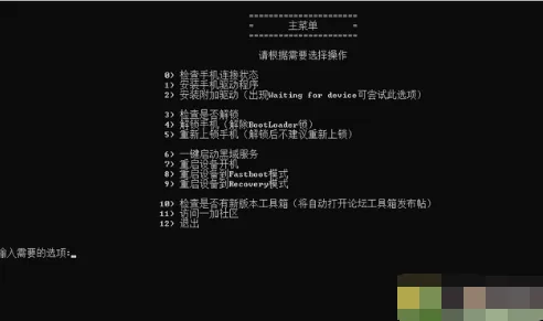 一加手机解bl锁的详细操作流程