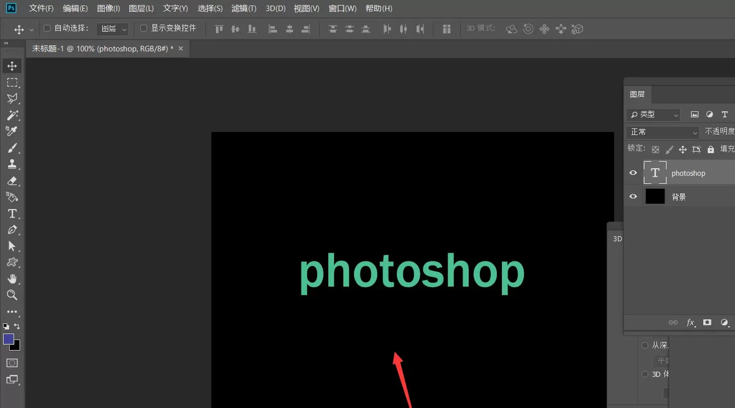 ps怎么制作透明3D字效?ps制作透明3D字效教程