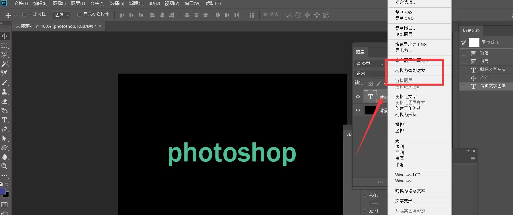 ps怎么制作透明3D字效?ps制作透明3D字效教程